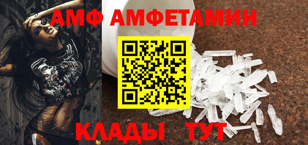 АМФ  АМФЕТАМИН  Вход с VPN  АМФ Premium  Нефтекамск 