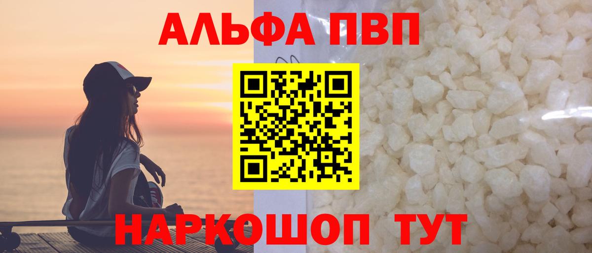 сколько стоит  A-PVP  Alfa_PVP СК КРИС  Нефтекамск  Вход с VPN  A PVP Crystall  А ПВП мука 