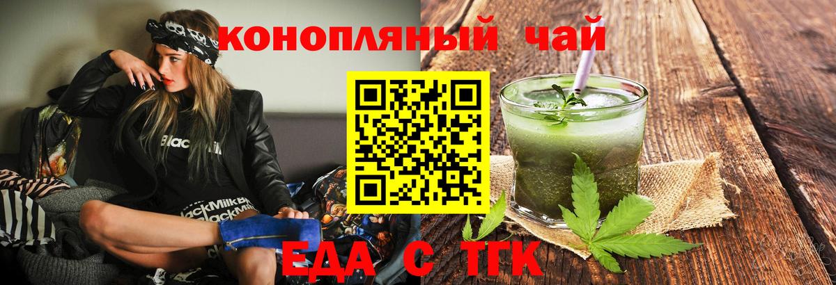 Нефтекамск  Печенье с ТГК марихуана  Вход с VPN 