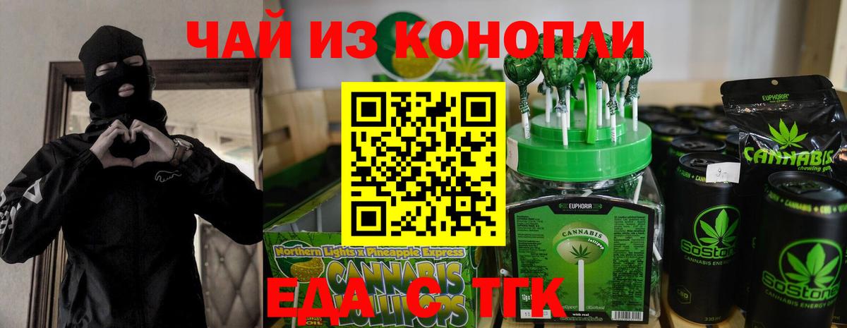 Canna-Cookies марихуана Нефтекамск
