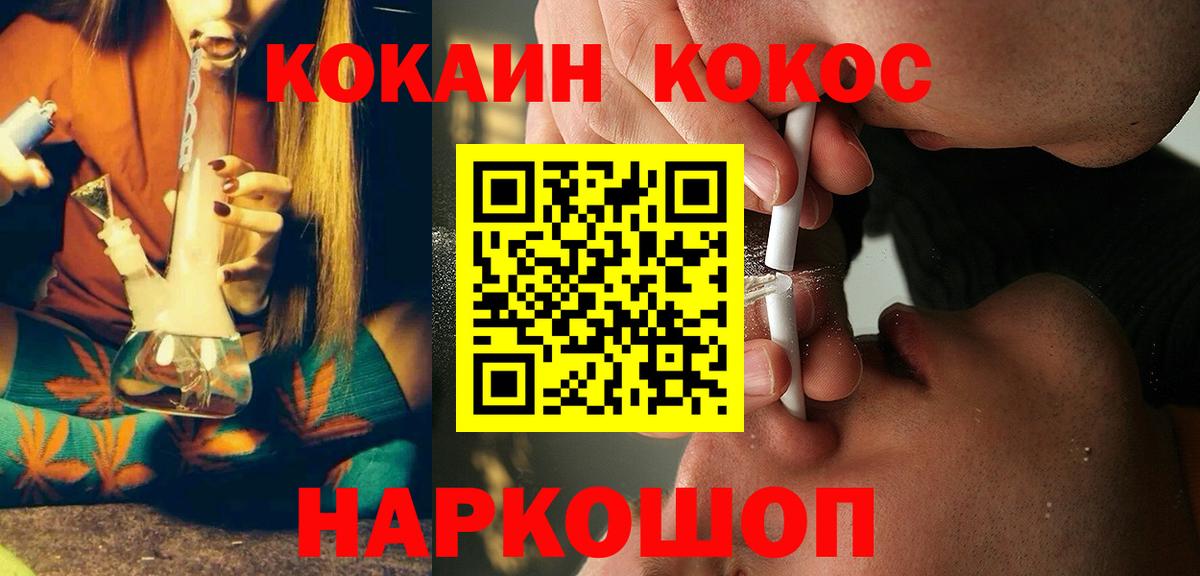 Cocaine 98%  Вход с VPN  Cocaine Боливия  Нефтекамск 