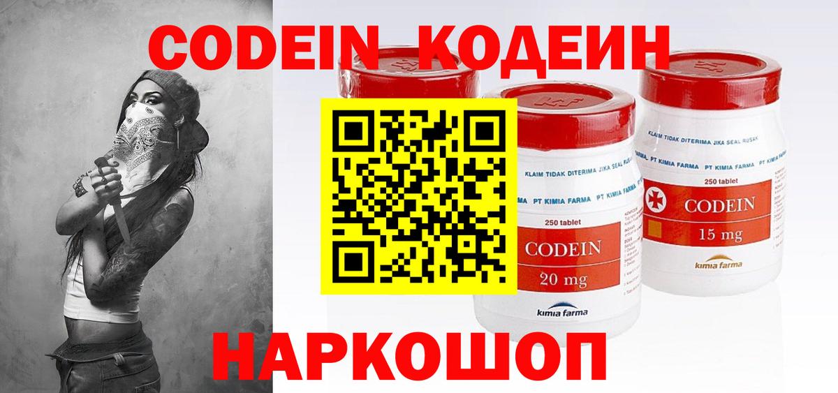 Нефтекамск  Кодеиновый сироп Lean напиток Lean (лин)  Вход с VPN  Кодеиновый сироп Lean напиток Lean (лин) 