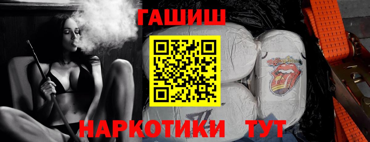 Нефтекамск  Гашиш 40% ТГК  Вход с VPN  где продают наркотики  Гашиш Изолятор  ГАШ 