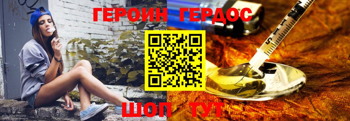 Героин белый Нефтекамск