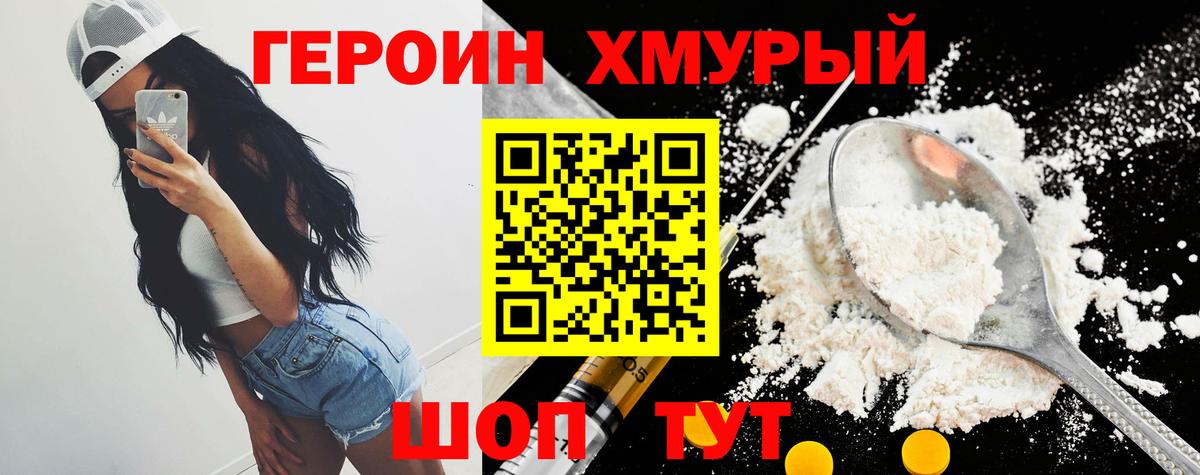 ГЕРОИН  Вход с VPN  Нефтекамск  Героин Heroin 