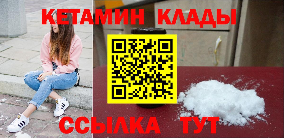 КЕТАМИН VHQ  КЕТАМИН ketamine  Нефтекамск  Вход с VPN 
