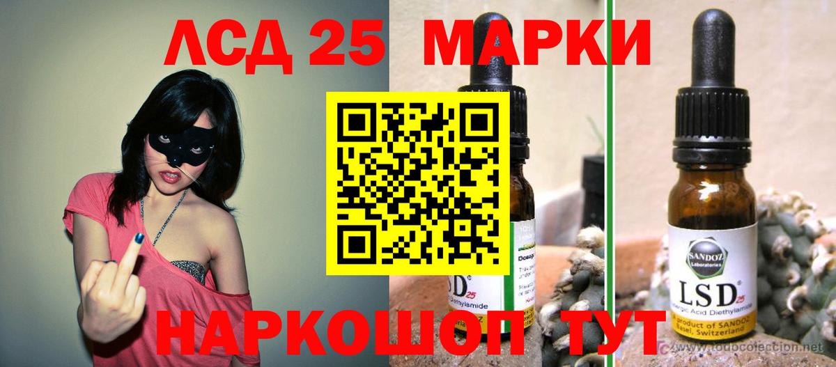 Лсд 25 экстази  LSD-25 экстази кислота  Нефтекамск  Вход с VPN  ЛСД экстази кислота 