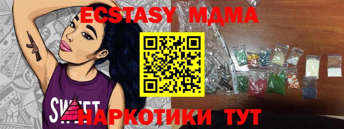 Нефтекамск  MDMA молли  Вход с VPN  МДМА молли 