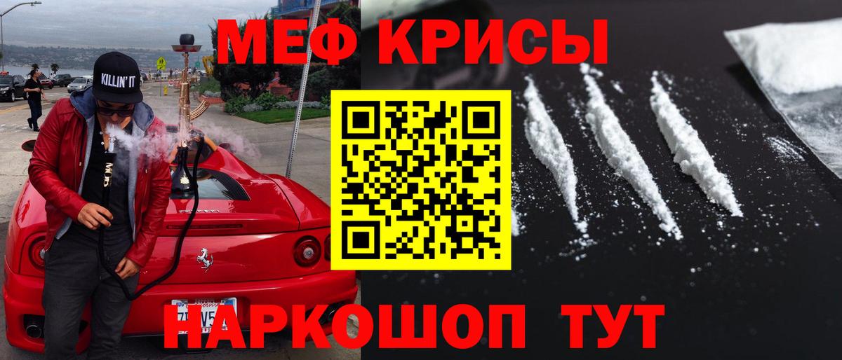 Нефтекамск  Мефедрон кристаллы  Вход с VPN  Мефедрон  МЕФ mephedrone 