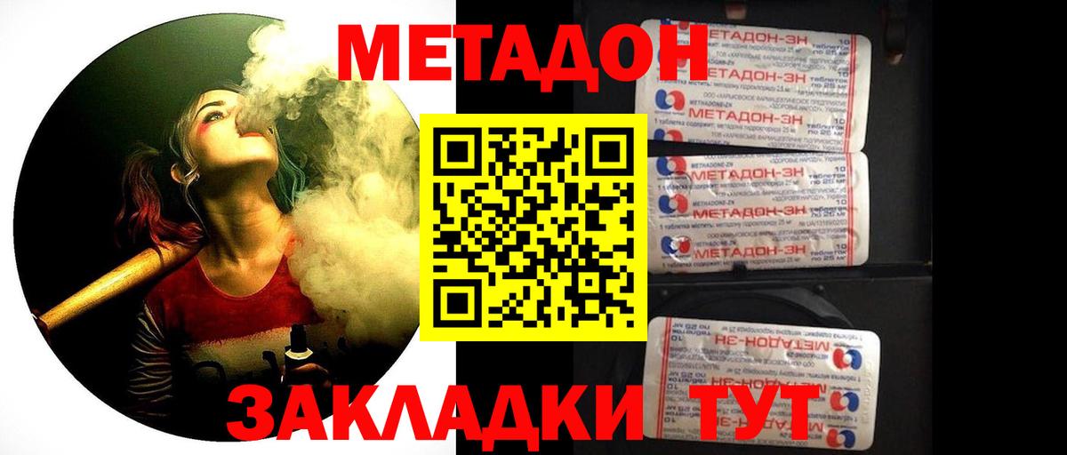 МЕТАДОН кристалл  Вход с VPN  shop официальный сайт  Метадон VHQ  Нефтекамск 