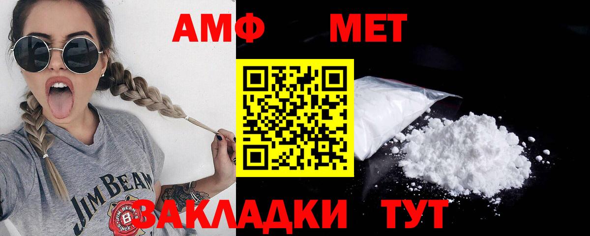 Нефтекамск  МЕТАМФЕТАМИН витя  МЕТАМФЕТАМИН витя  Вход с VPN 