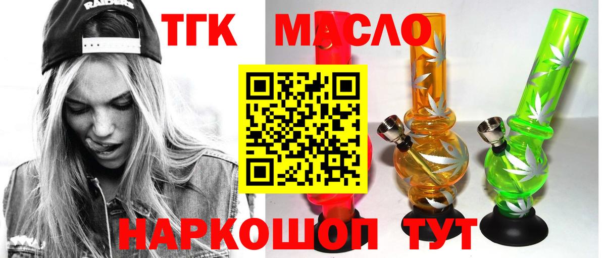ТГК концентрат  Вход с VPN  Нефтекамск 