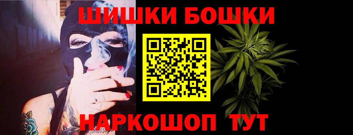 Канабис White Widow  Вход с VPN  Бошки марихуана AK-47  Нефтекамск 